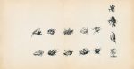 LEBADANG, "Genesis_03_04 », circa 1960. Encre de Chine sur papier, 16.8 x 32,6 cm, collection privée, Paris, France.