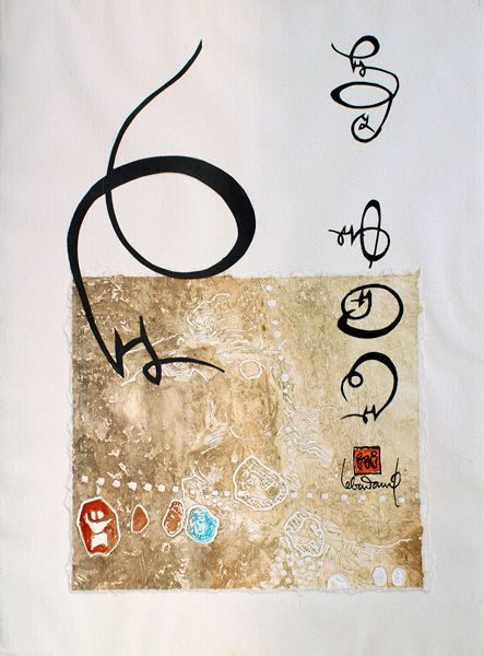 LEBADANG, "Chat", 2011. Gravure, reliefs et aquarelle sur papier, 55 x 40 cm, Fondation d’Art Lebadang, Huê, Vietnam.